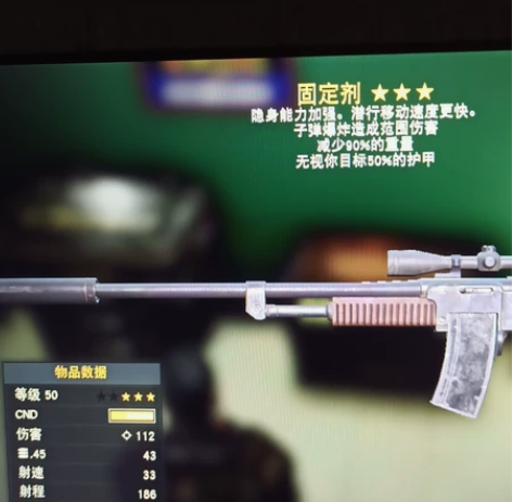 辐射76反爆减固定剂 感兴趣的话点“我想要...