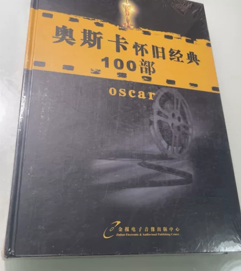 奥斯卡怀旧经典100部 DVD 【全新未开...