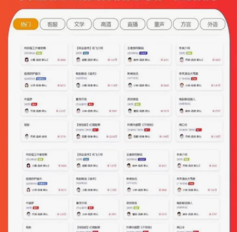 接讯飞配音单子 我有会员 一单一块 讯飞配...