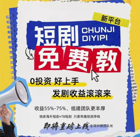 再说一遍免费教学 0投资 0投资 0投资....
