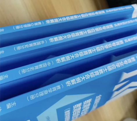 #考研上岸冲刺资料 学科教学资料新大纲解析...