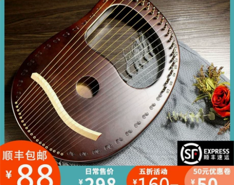 迷你小竖琴19弦莱雅琴16弦小箜篌冷门小众...