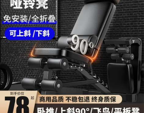 哑铃凳卧推凳仰卧起坐辅助器，男大自用 感兴...