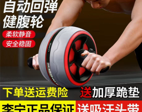 李宁健腹轮自动回弹健身器材家用腹肌轮男士减...
