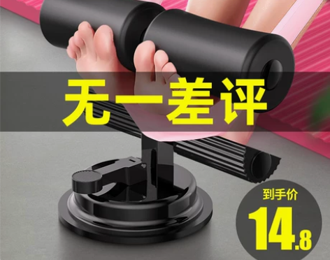 仰卧起坐辅助器固定脚瑜伽收卷腹吸盘式运动健...