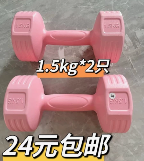 【包邮处理】哑铃女士居家健身小哑铃多种重量...