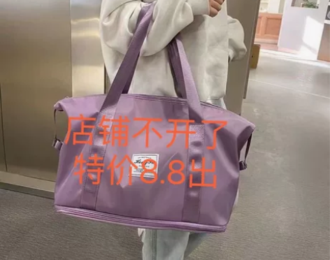 【实体店不做了全新包邮】旅行包女短途行李包...