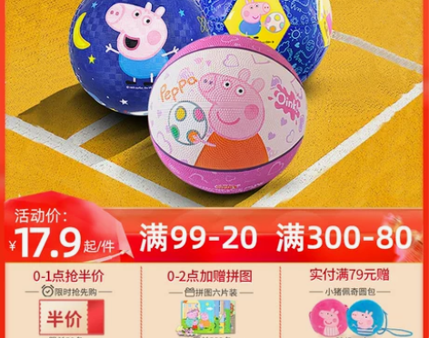 小猪佩奇足球儿童小皮球篮球宝宝拍拍哈哈球弹...