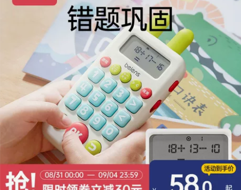 贝恩施口算训练机学习机儿童智能早教机宝宝数...