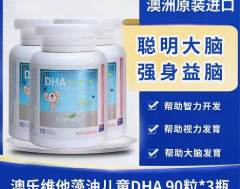 澳乐维他藻油DHA 澳洲原装进口 杭州保税...