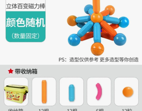 纽奇磁力棒儿童积木拼装玩具益智2岁宝宝大颗...