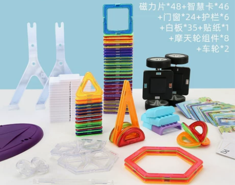 纽奇磁力片儿童积木磁铁磁力玩具 益智 拼装...