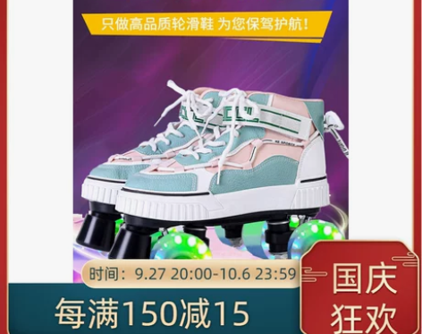 2023新款旱冰鞋四轮双排轮情侣轮滑鞋炫彩...