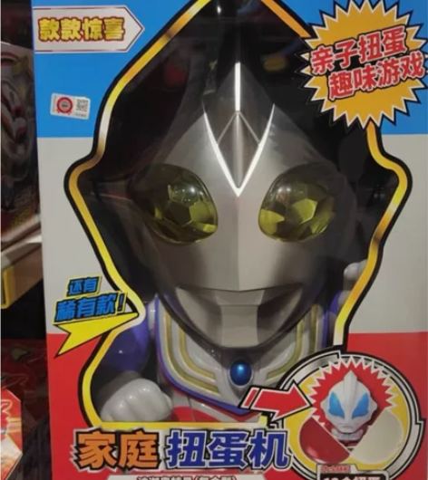 灵动创想奥特曼扭蛋机 正版内含12个扭蛋 ...