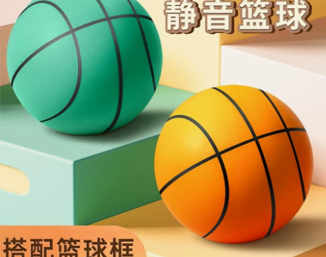 静音篮球无声室内训练海绵拍拍弹力皮球7号球...