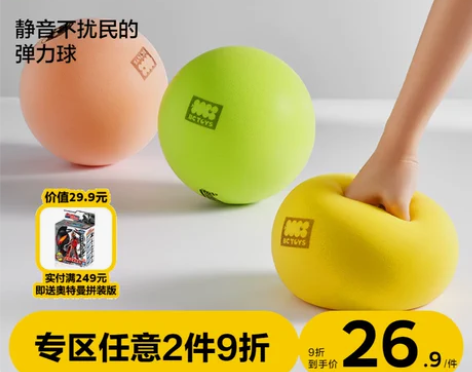 bctoys静音篮球拍拍球儿童无声球弹力训...