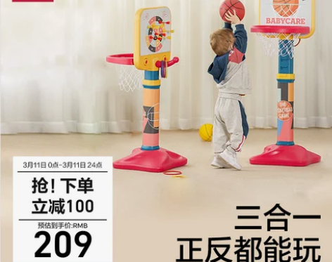 ?babycare篮球架儿童室内家用投篮框...