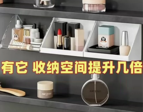 【清货】镜柜斜口浴室收纳盒口红化妆品壁挂式...