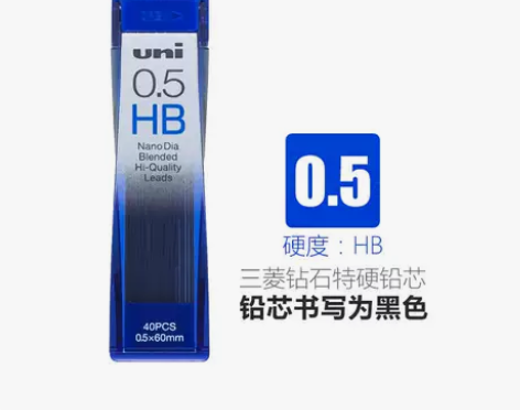 日本UNI三菱自动铅芯0.5 0.3 0....