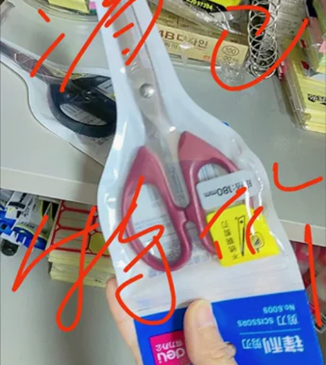 特价清仓！最后50把！得力文具剪刀不锈钢剪...