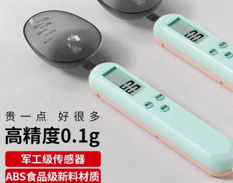 电子秤量勺秤克数电子秤勺奶粉勺婴儿宝宝辅食...