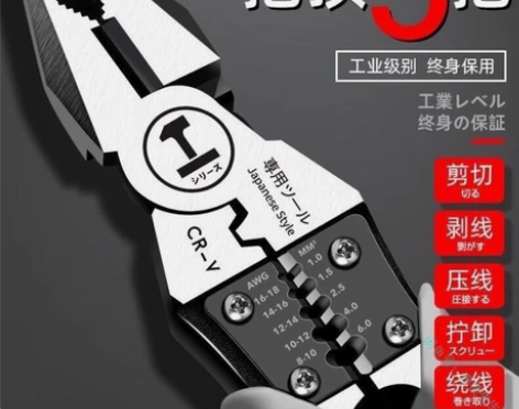 【厂家直销】老虎钳多功能钢丝钳剥线钳电工钳...