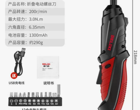 德力西电动螺丝刀多功能小型家用锂电钻 充电...