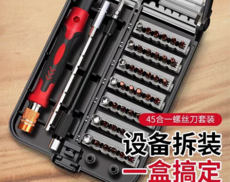 德力西电气梅花十字多功能螺丝刀套装家用小电...