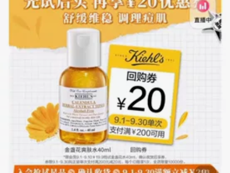 科颜氏金盏花植萃爽肤水40ML,都是我当初...