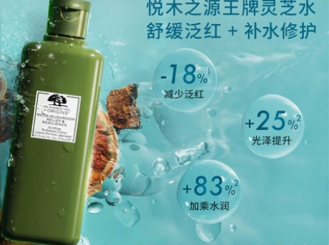 出悦木之源菌菇水30ml 旗舰店购入 四份...