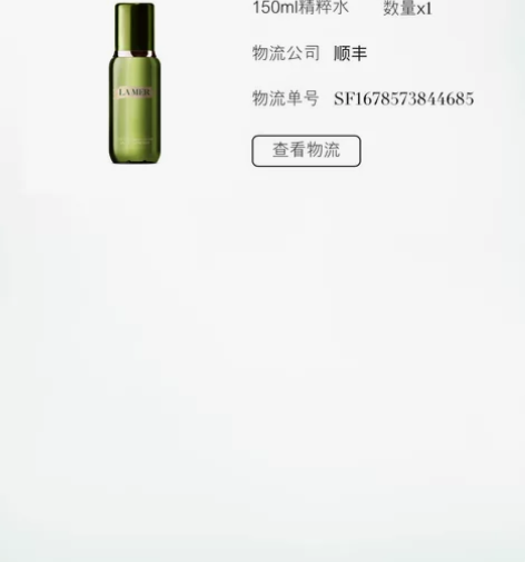 lamer精粹水 会员积分兑换，原包装转寄...