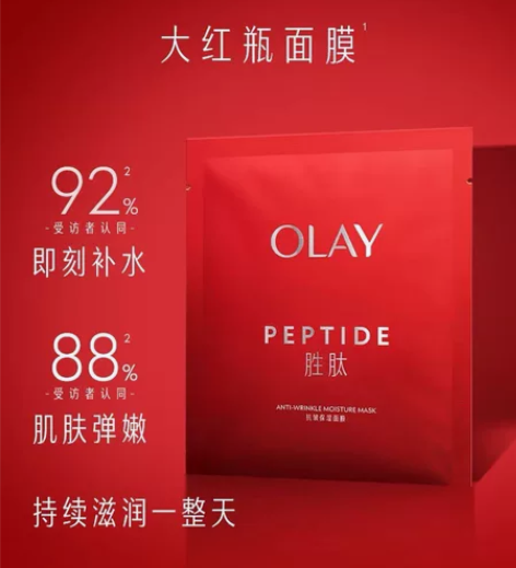 #Olay/玉兰油 全新OLAY玉兰油大红...