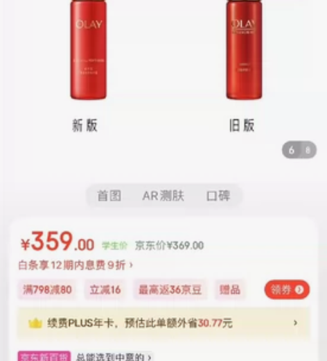 ?????? 玉兰油（OLAY）绵绒感熬夜...