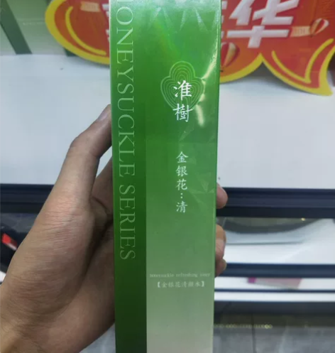清仓处理  全新！！有防伪码 淮树金银花清...