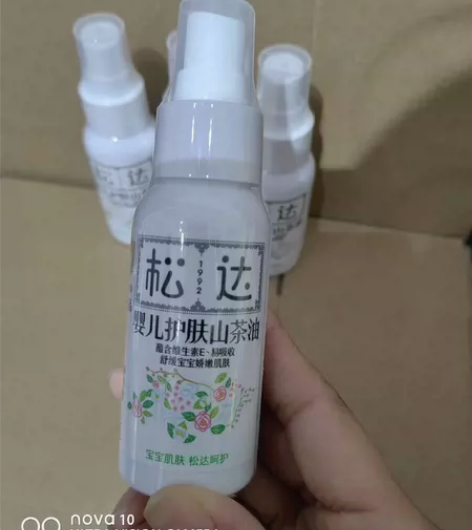 松达婴儿护肤山茶油松达婴儿护肤山茶油，全新...