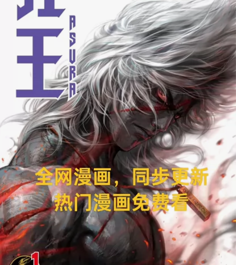 免费漫画动漫app快看腾讯哔哩哔哩付费高清...