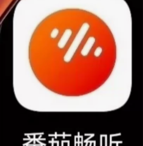 番茄畅听vip！[火][火]畅享vip会员...