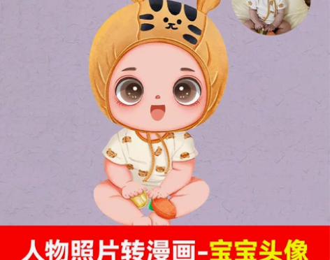 Q版手绘头像定制代画卡通照片漫画设计二次元...