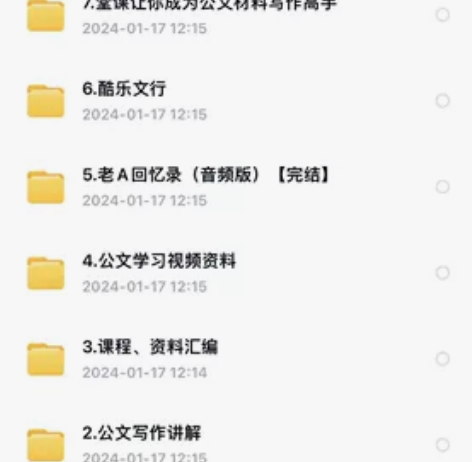 个大学生资源库，包含大学生需要的各种资料，...