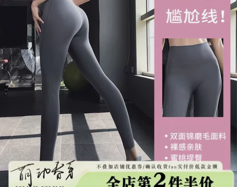 奔跑吧卡卡蜜桃提臀高腰瑜伽裤女弹力紧身运动...