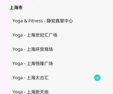 pure健身/瑜伽预约 健身/瑜伽预约。标...