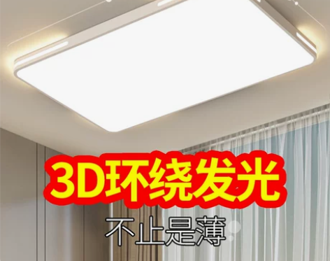 led吸顶灯客厅灯现代简约大气2024年新...