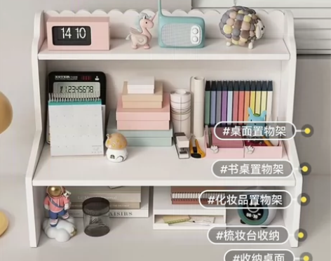【特价全新】桌面置物架简约风收纳架化妆品置...