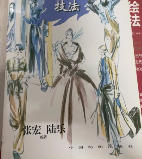 服装画技法书籍 感兴趣的话点“我想要”和我...