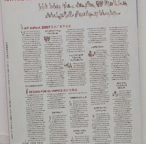 杂志福袋，有服装设计，工业设计，家装设计，...