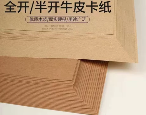 #书法绘画用品 全开牛皮纸大张半开包装纸服...