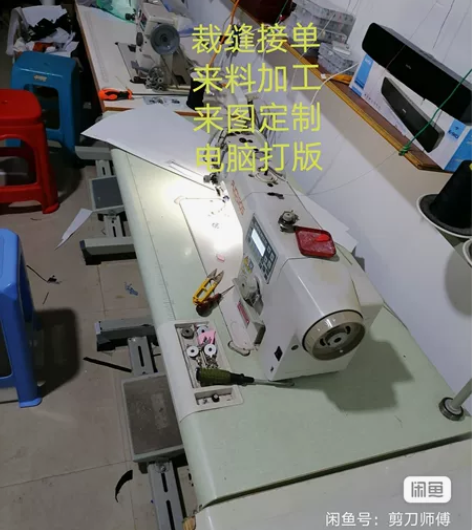 裁缝接单，来料加工，采用电脑打版，尺寸精准...