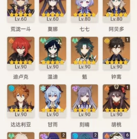 原神60级44金高练度账号，四星多满命，u...