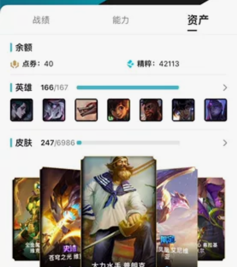 要成家立业了，卖掉自己所有游戏账号。英雄联...