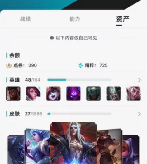 英雄联盟账号 皮城警备 小号 皮肤虽然少 ...